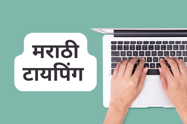 Marathi Typing Tools